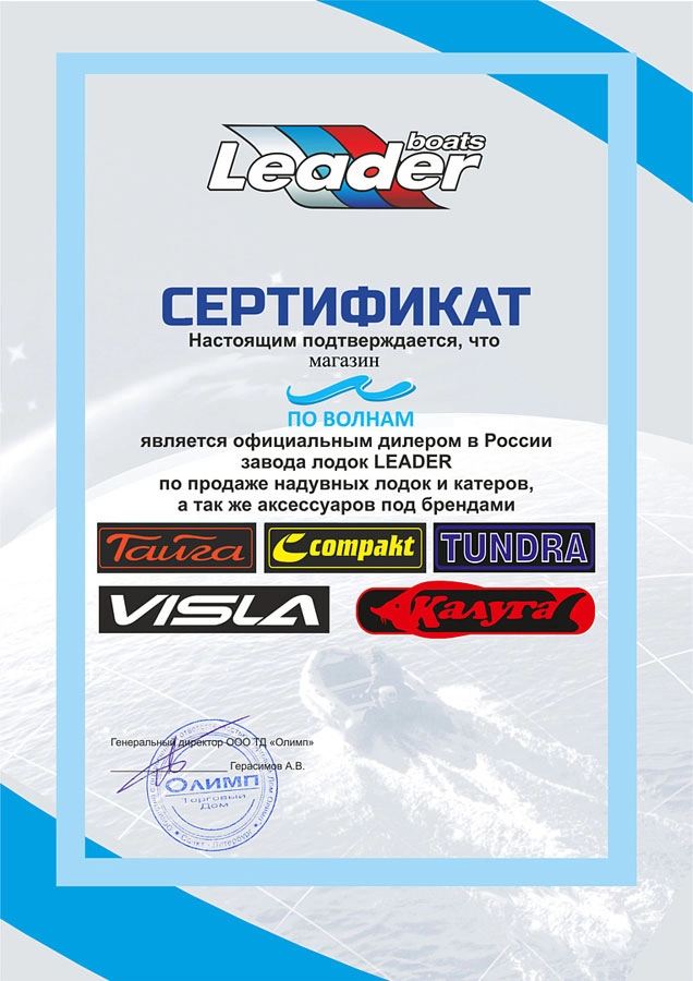 Лодка Лидер Тайга 290 Р